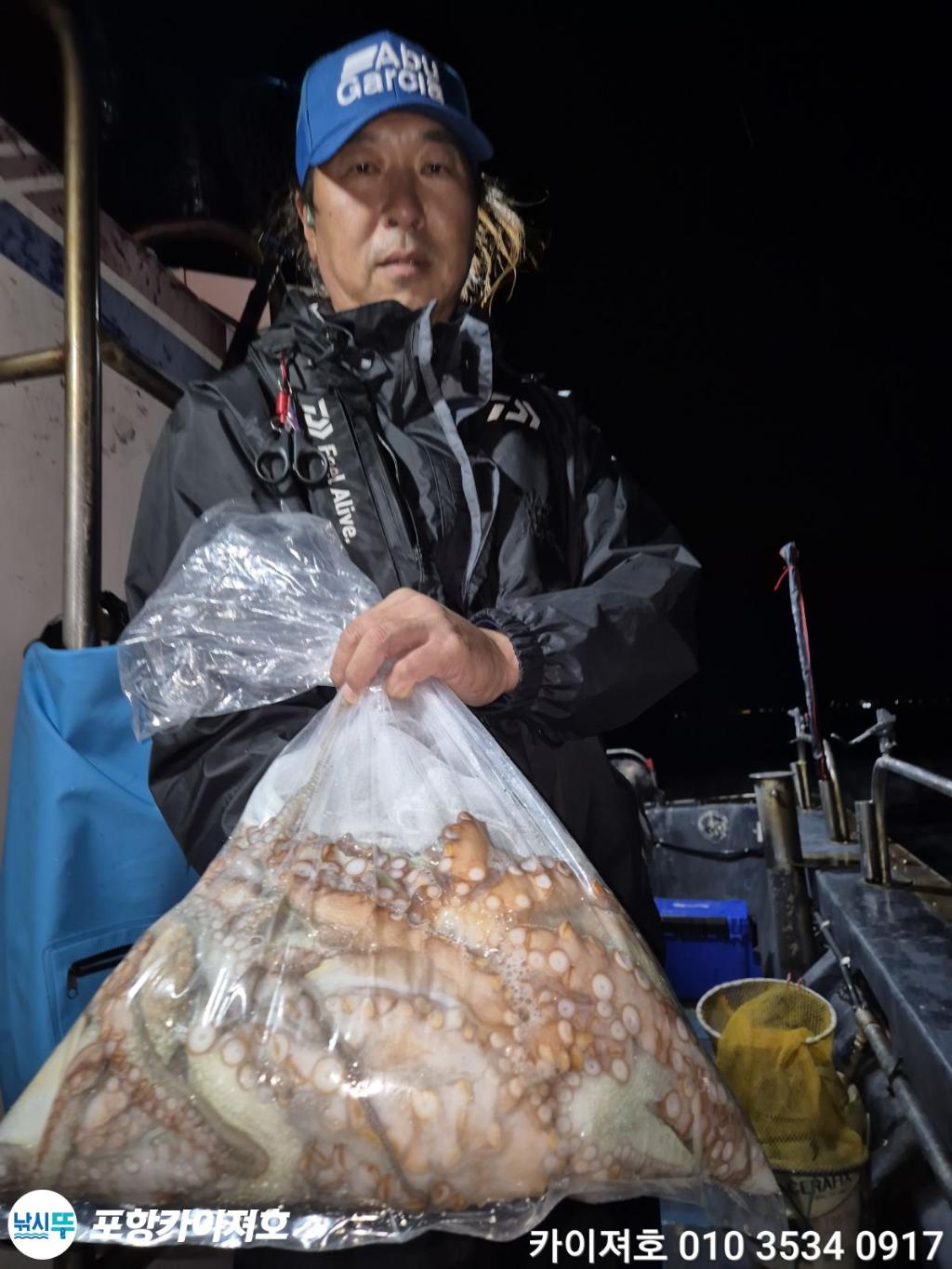 낚시뚜,기타 (직접입력),영일만항,포항카이져호,낚시뚜16