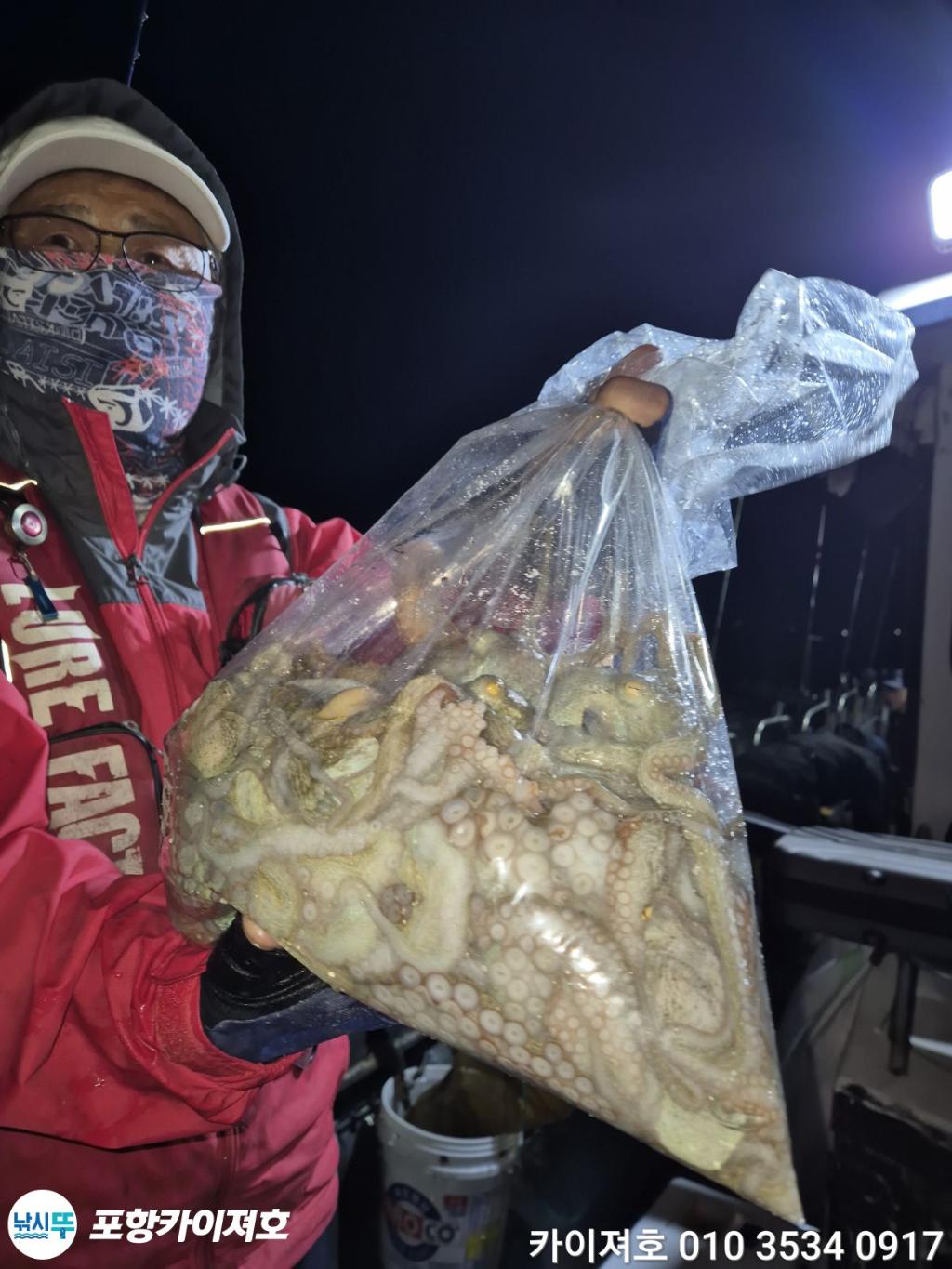 낚시뚜,기타 (직접입력),영일만항,포항카이져호,낚시뚜5