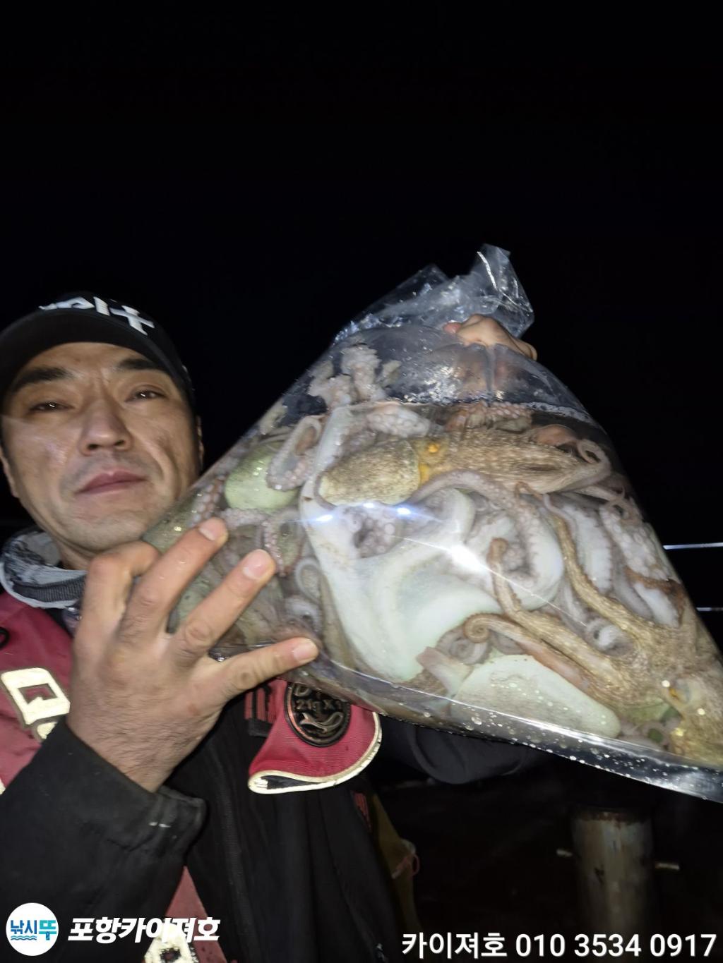 낚시뚜,기타 (직접입력),영일만항,포항카이져호,낚시뚜4