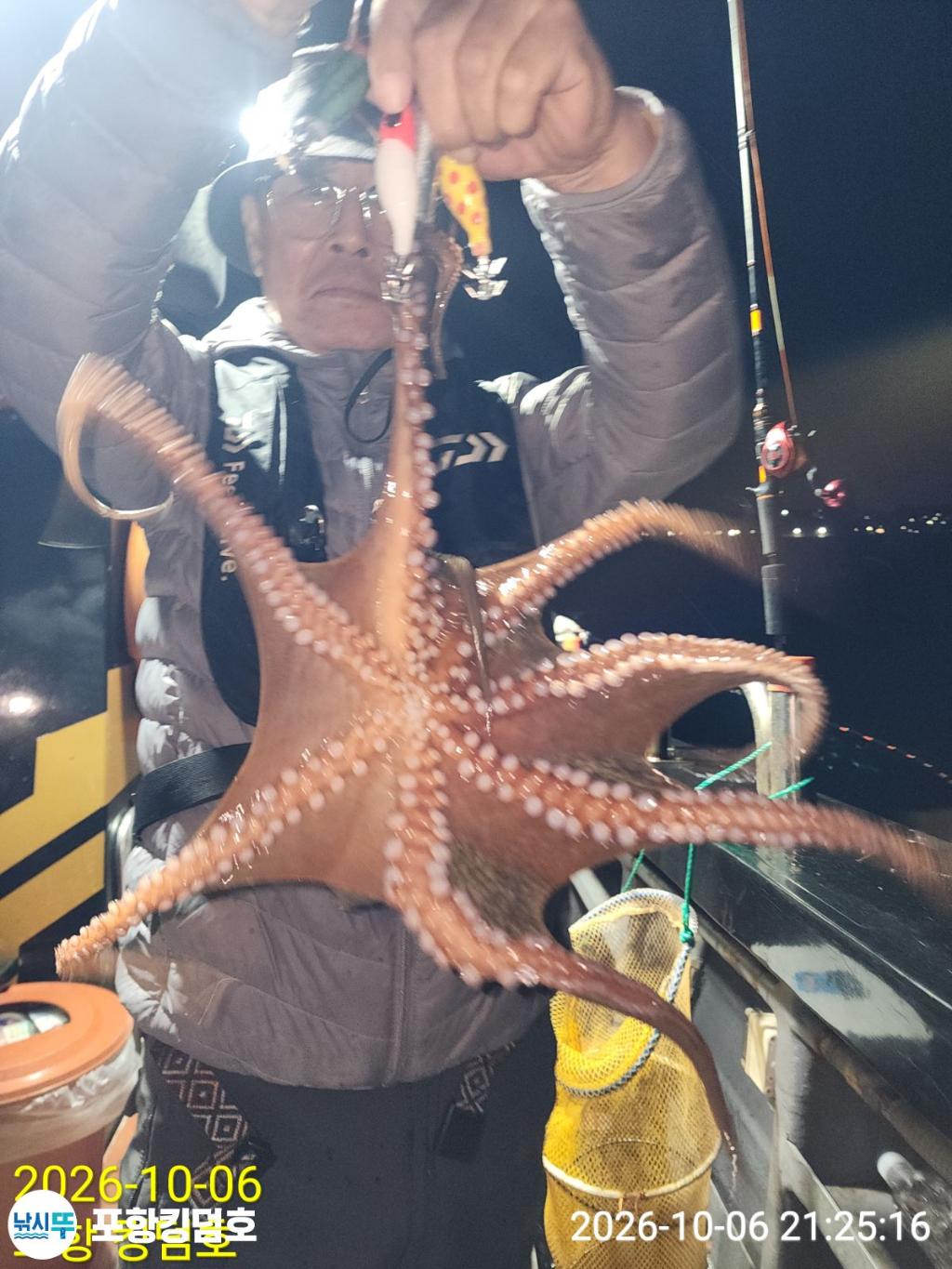 낚시뚜,돌문어,영일만항,포항 킹덤호,낚시뚜17