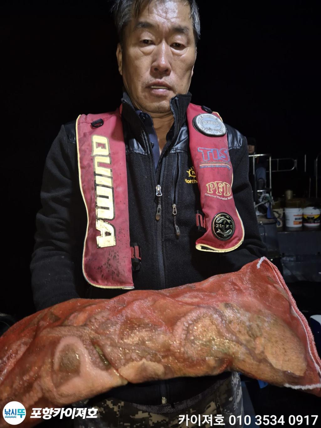 낚시뚜,기타 (직접입력),영일만항,포항카이져호,낚시뚜3