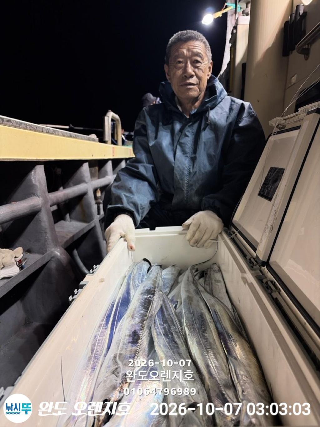 낚시뚜,갈치,완도항,완도 오렌지호,낚시뚜19