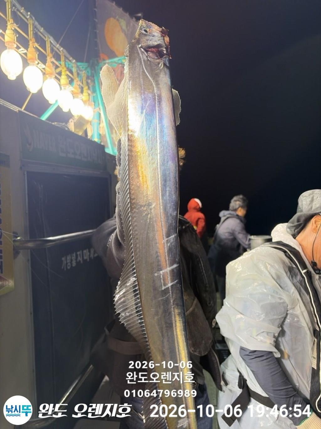 낚시뚜,갈치,완도항,완도 오렌지호,낚시뚜0