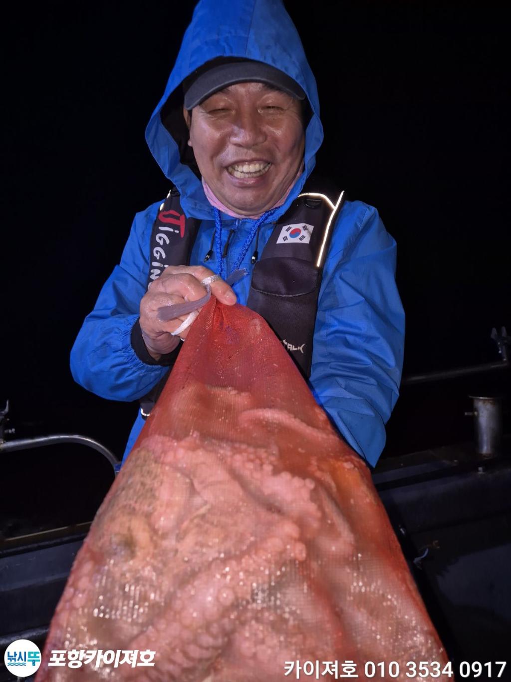 낚시뚜,기타 (직접입력),영일만항,포항카이져호,낚시뚜8