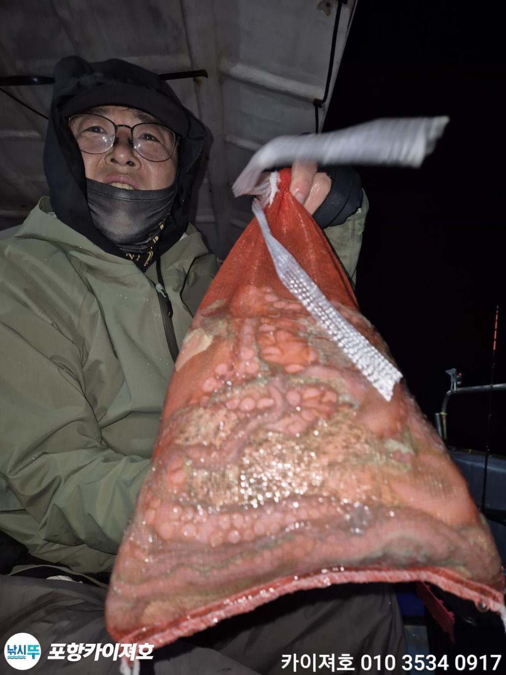 낚시뚜,기타 (직접입력),영일만항,포항카이져호,낚시뚜5