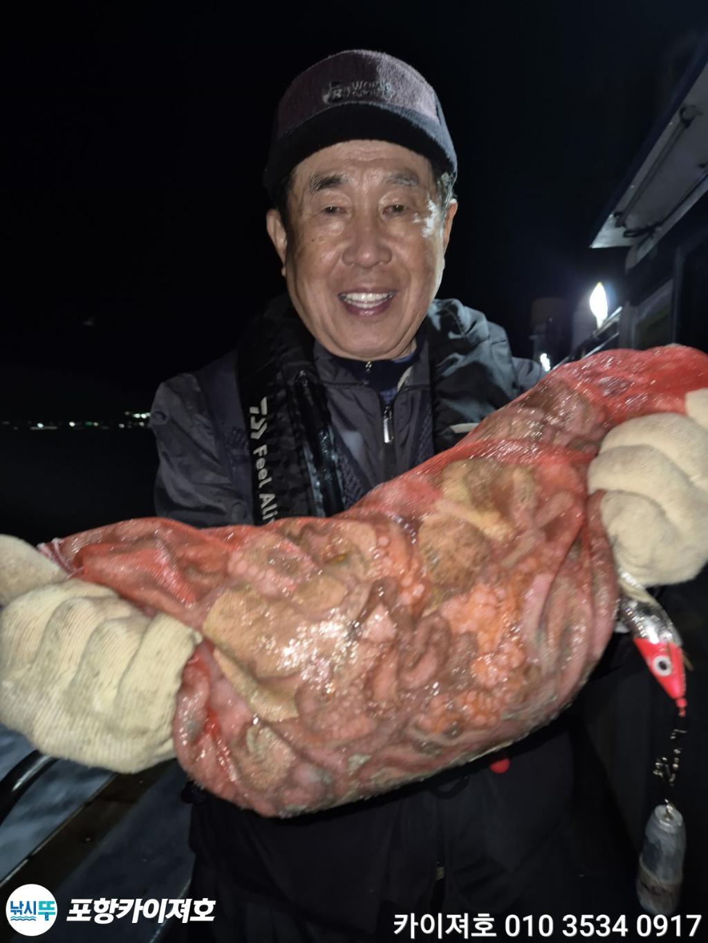 낚시뚜,기타 (직접입력),영일만항,포항카이져호,낚시뚜4