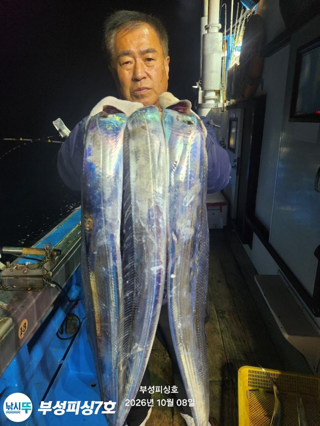 낚시뚜,갈치,통영영운리항,부성피싱7호,낚시뚜16