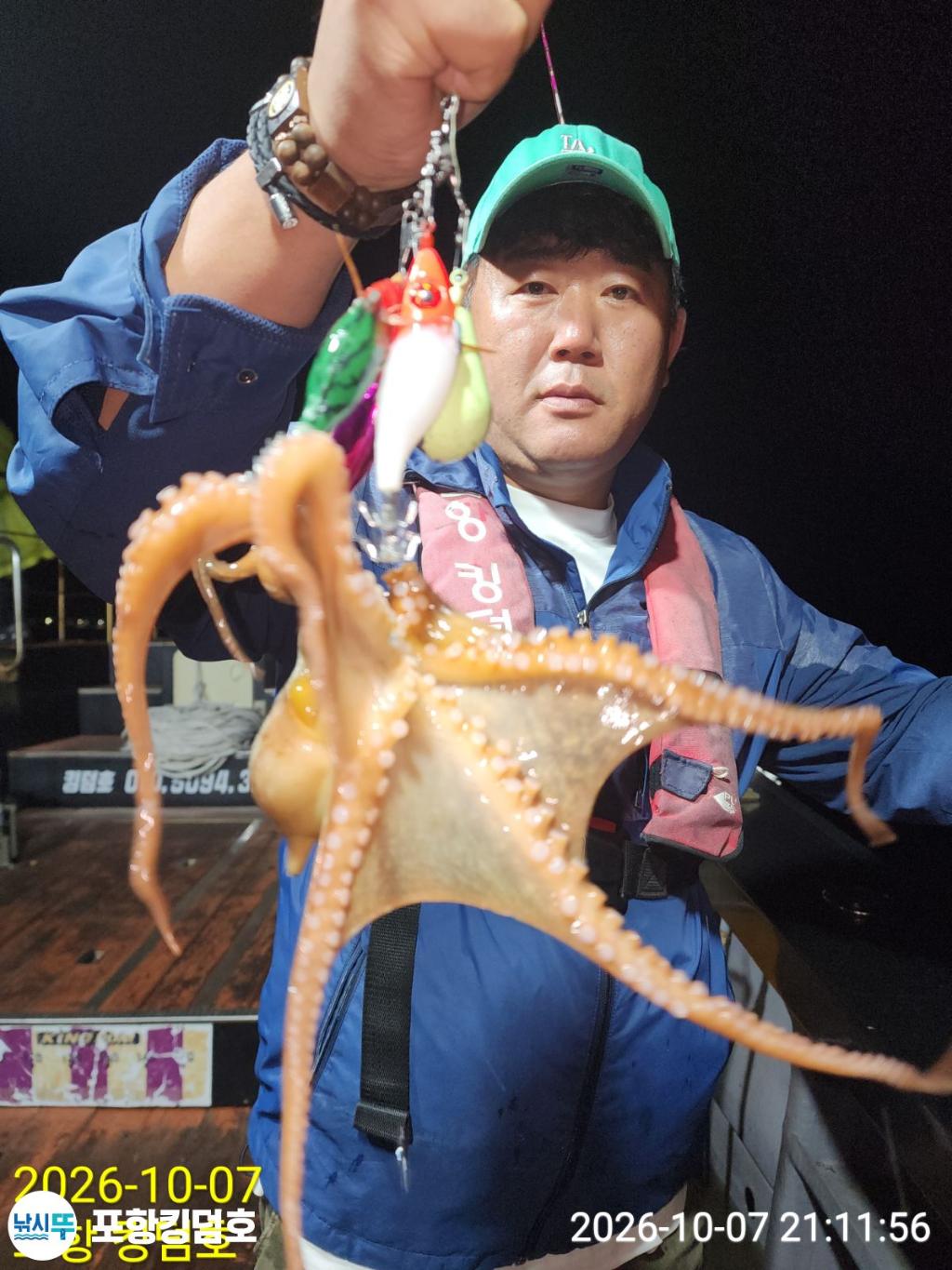 낚시뚜,돌문어,영일만항,포항 킹덤호,낚시뚜24