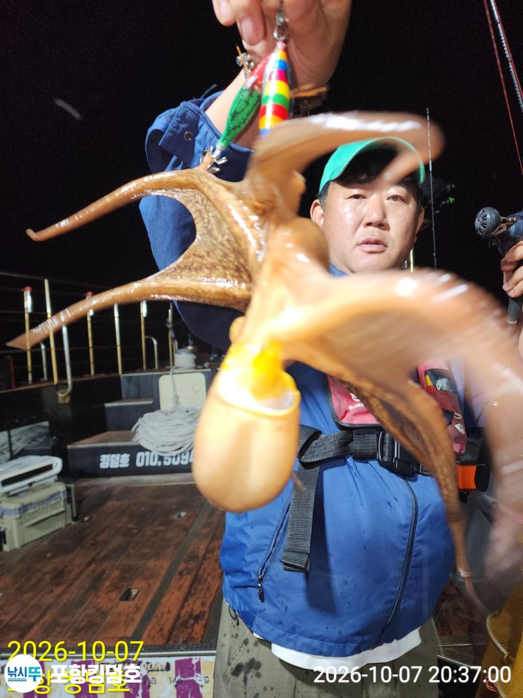 낚시뚜,돌문어,영일만항,포항 킹덤호,낚시뚜21