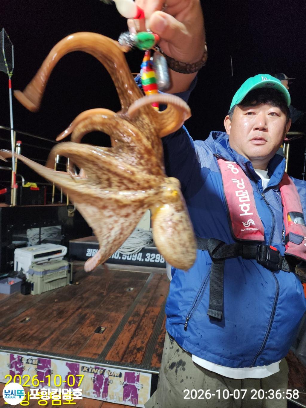 낚시뚜,돌문어,영일만항,포항 킹덤호,낚시뚜20