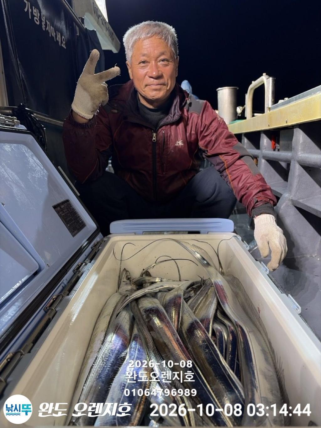 낚시뚜,갈치,완도항,완도 오렌지호,낚시뚜14