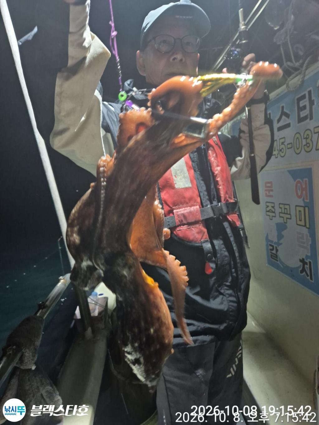 낚시뚜,돌문어,삼천포 팔포항,삼천포 블랙스타,낚시뚜7