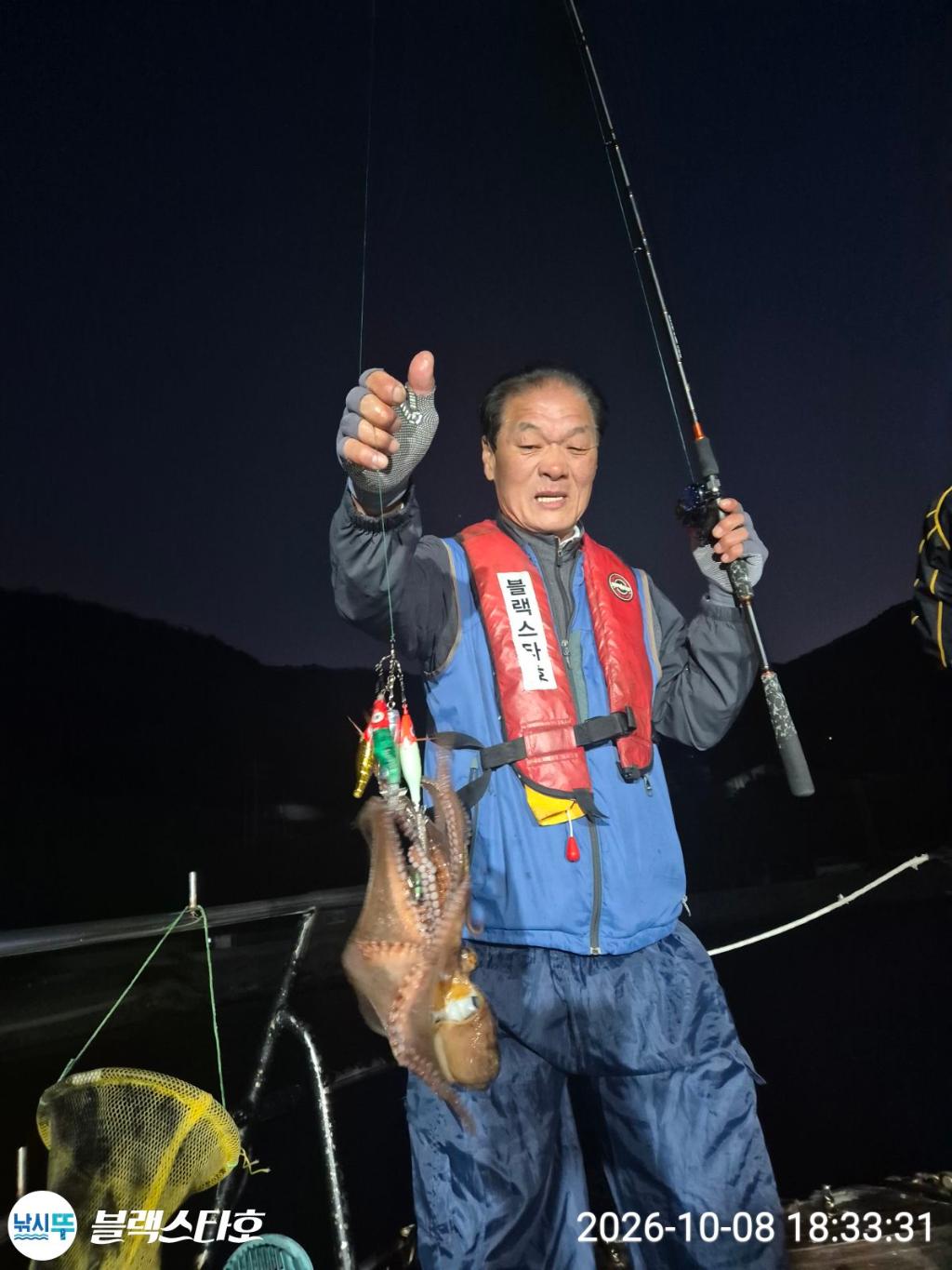 낚시뚜,돌문어,삼천포 팔포항,삼천포 블랙스타,낚시뚜2