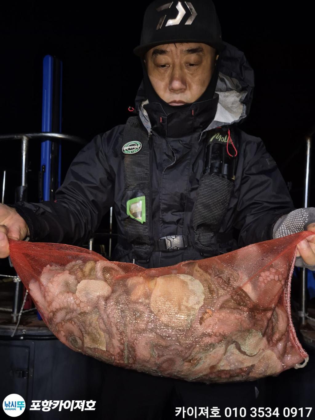 낚시뚜,기타 (직접입력),영일만항,포항카이져호,낚시뚜12