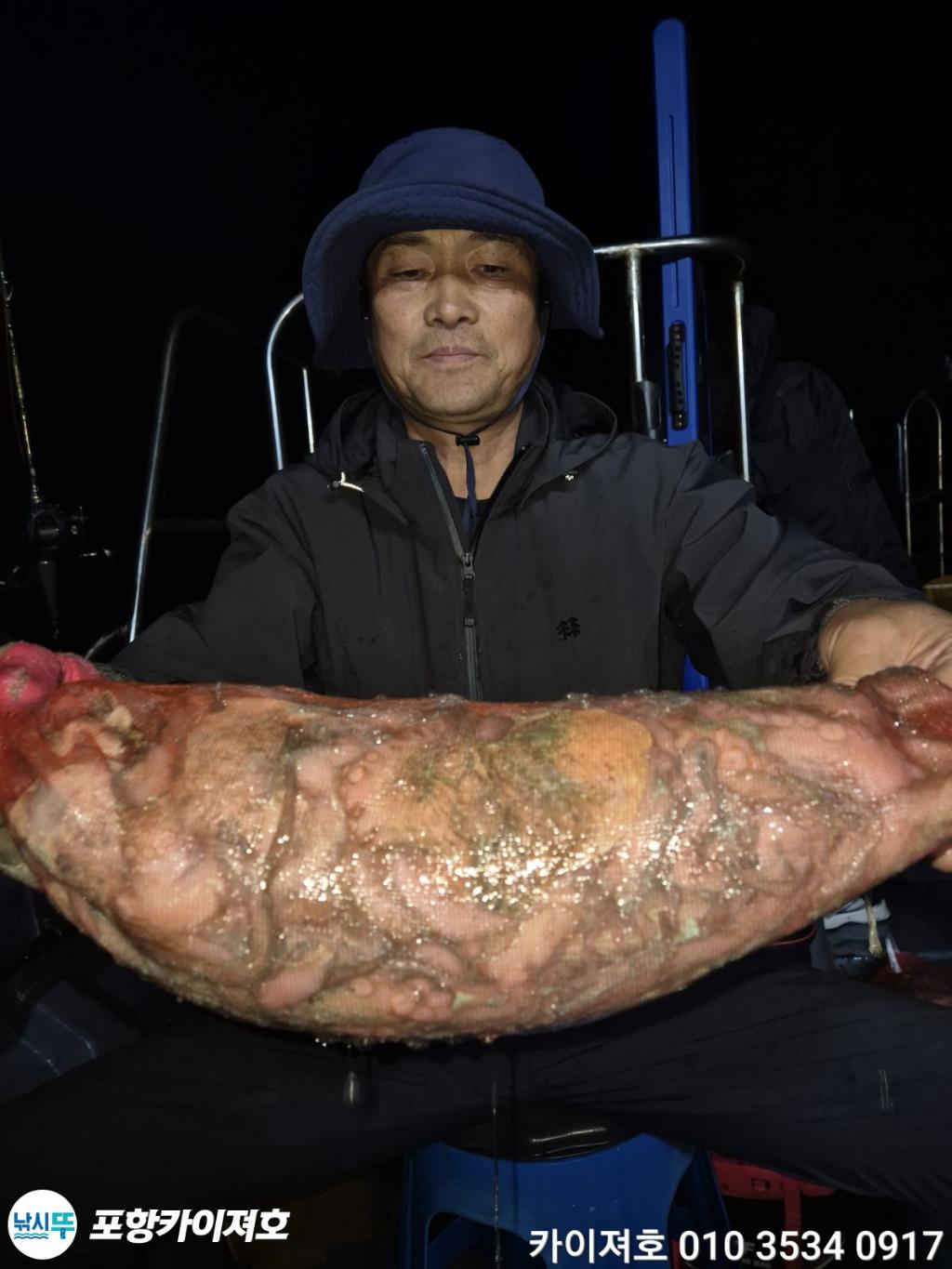 낚시뚜,기타 (직접입력),영일만항,포항카이져호,낚시뚜11
