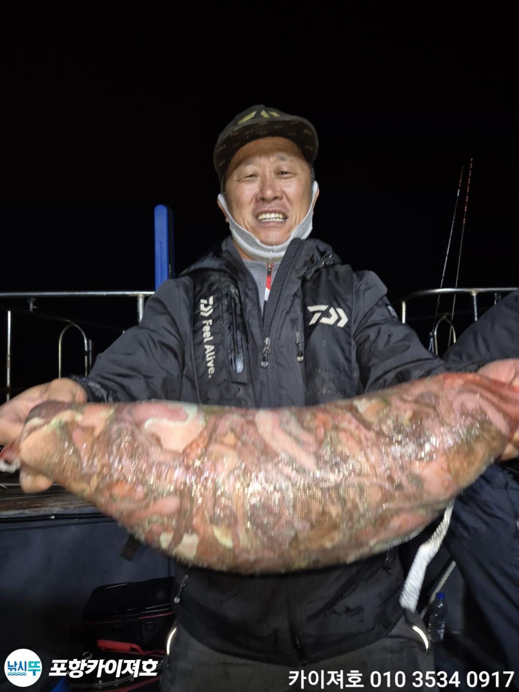 낚시뚜,기타 (직접입력),영일만항,포항카이져호,낚시뚜10