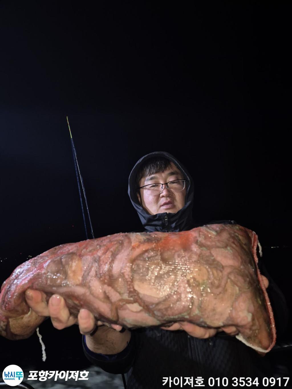 낚시뚜,기타 (직접입력),영일만항,포항카이져호,낚시뚜9