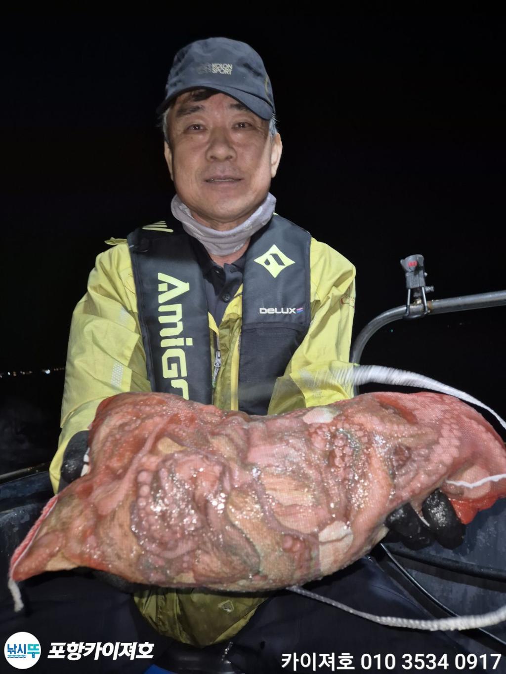 낚시뚜,기타 (직접입력),영일만항,포항카이져호,낚시뚜6
