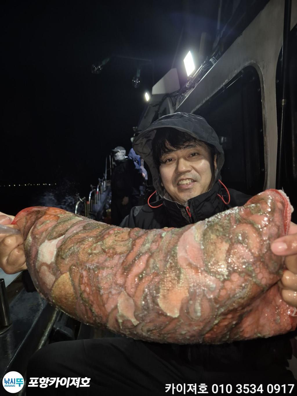 낚시뚜,기타 (직접입력),영일만항,포항카이져호,낚시뚜4
