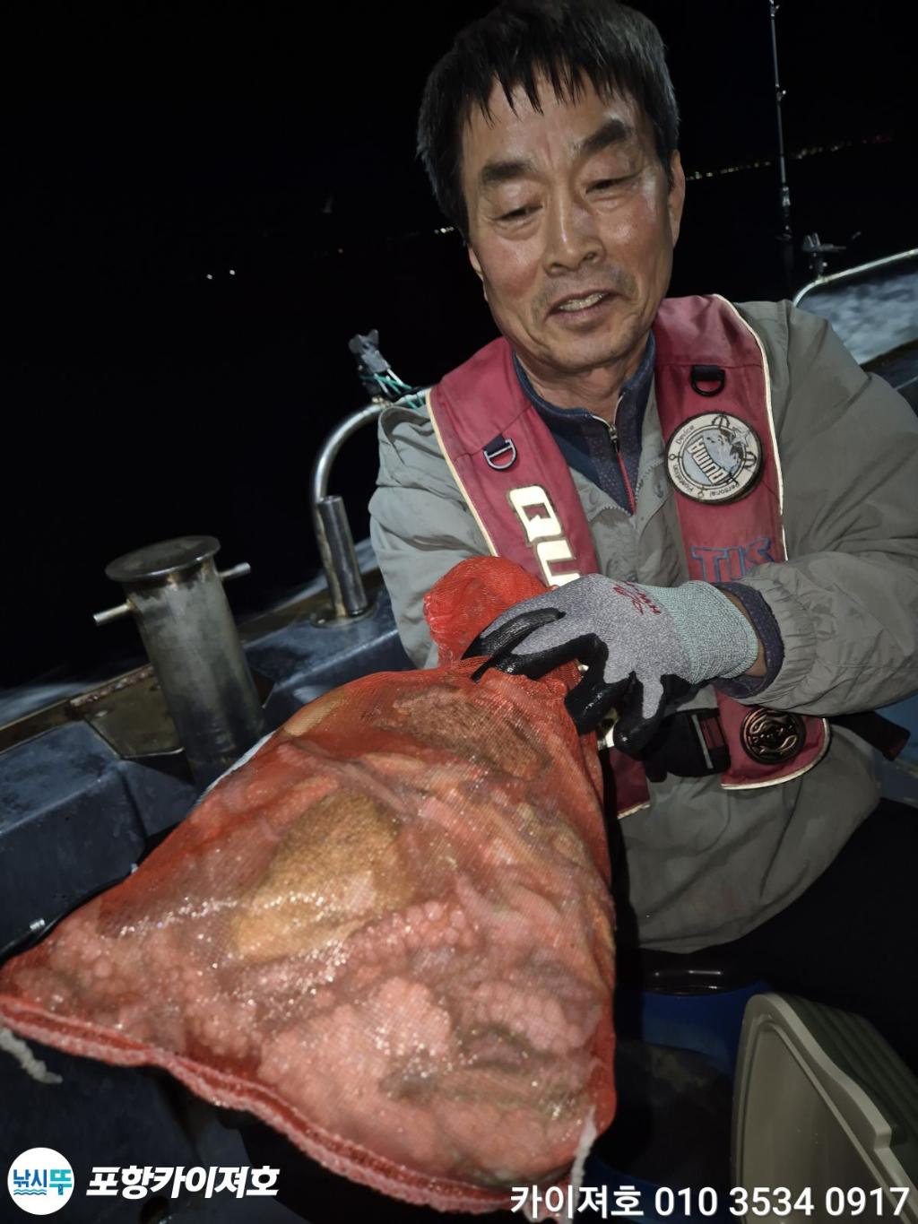 낚시뚜,기타 (직접입력),영일만항,포항카이져호,낚시뚜2
