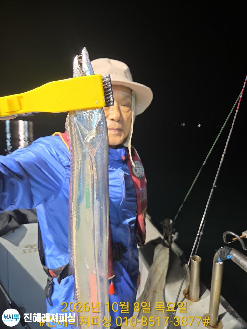 낚시뚜,갈치,진해1부두항,진해레져피싱,낚시뚜4