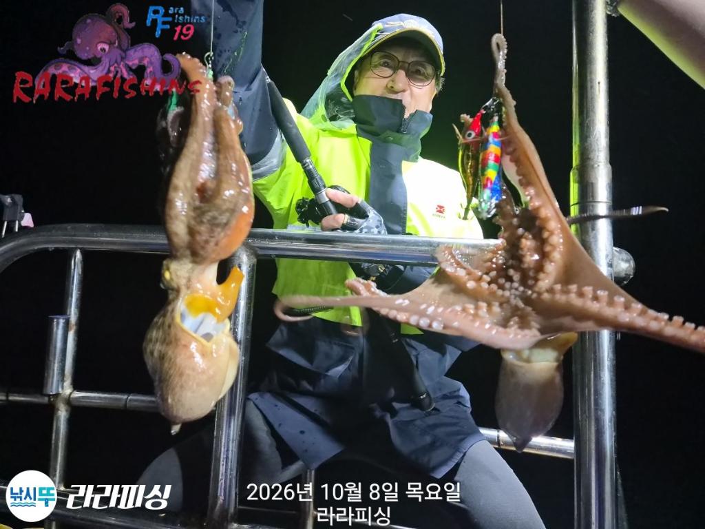 낚시뚜,돌문어,속천항(진해),라라피싱,낚시뚜9