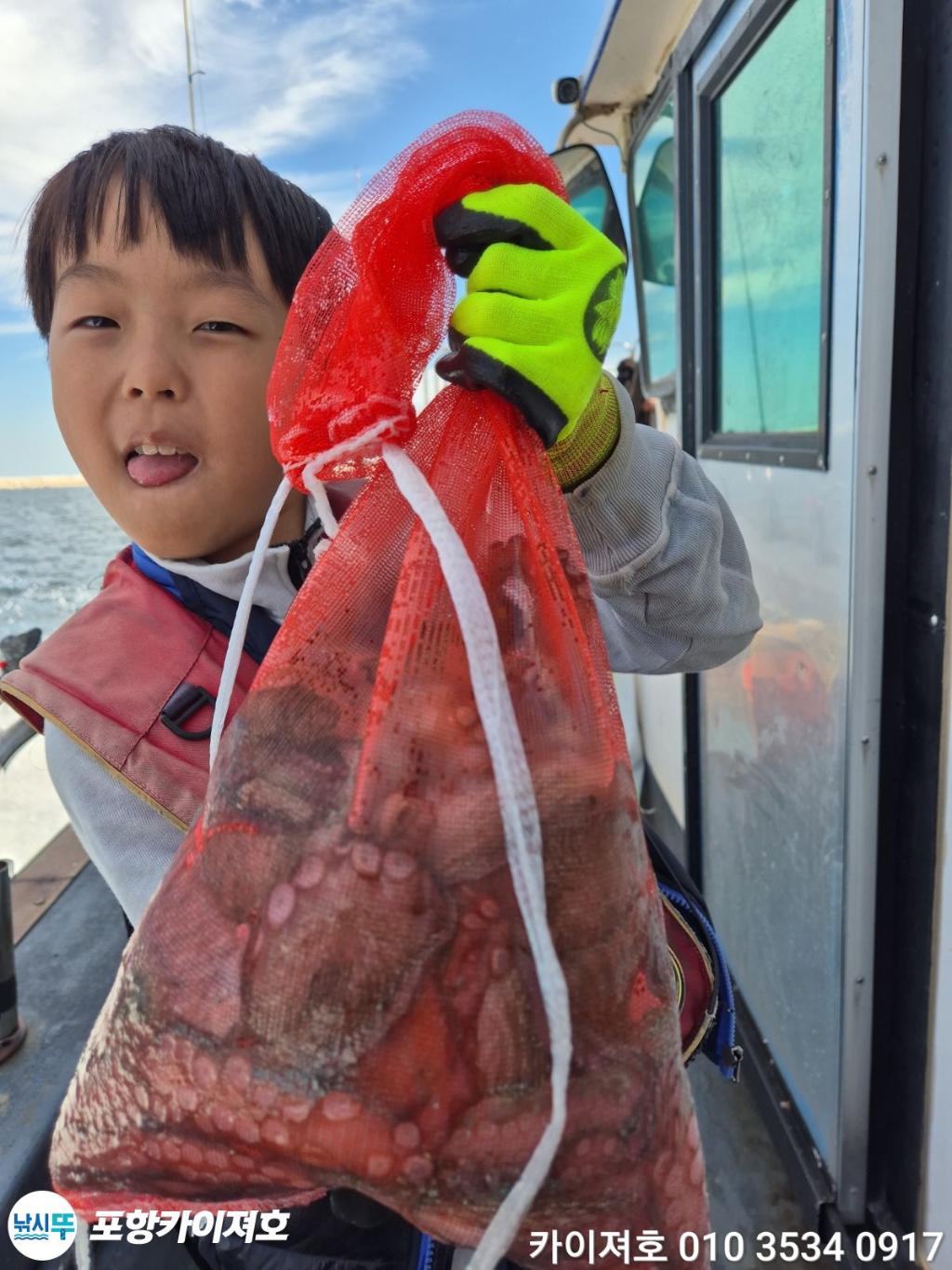 낚시뚜,기타 (직접입력),영일만항,포항카이져호,낚시뚜3