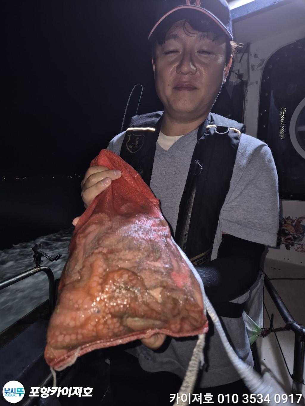 낚시뚜,기타 (직접입력),영일만항,포항카이져호,낚시뚜10