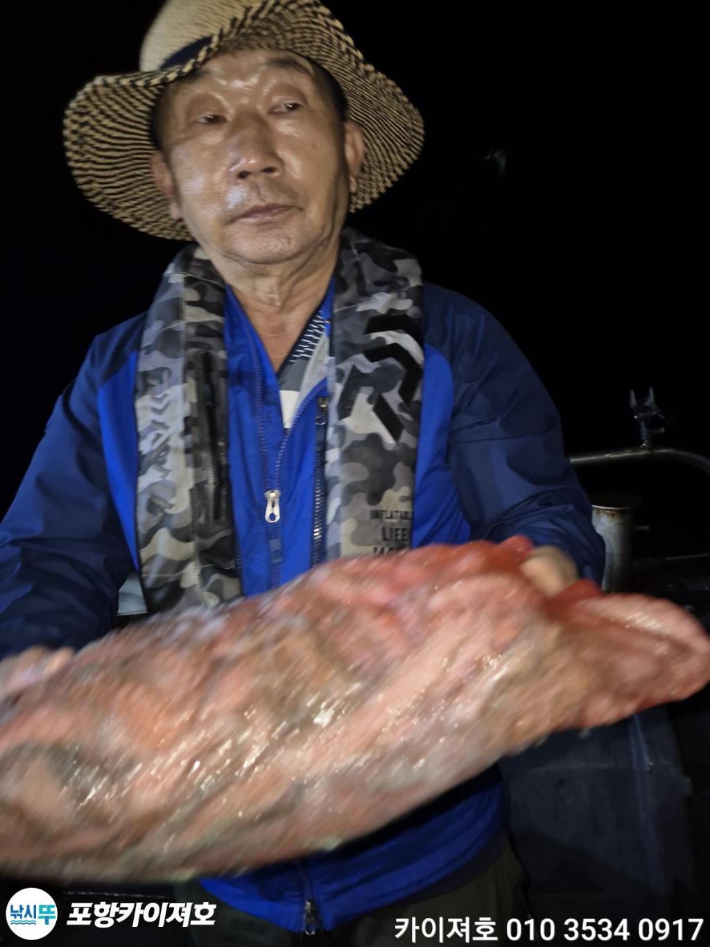 낚시뚜,기타 (직접입력),영일만항,포항카이져호,낚시뚜9