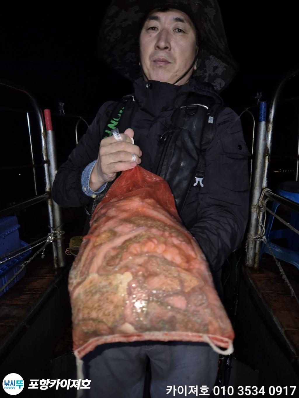 낚시뚜,기타 (직접입력),영일만항,포항카이져호,낚시뚜8