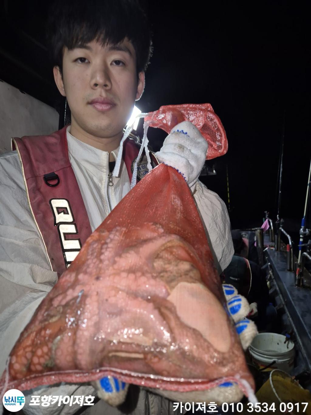 낚시뚜,기타 (직접입력),영일만항,포항카이져호,낚시뚜7