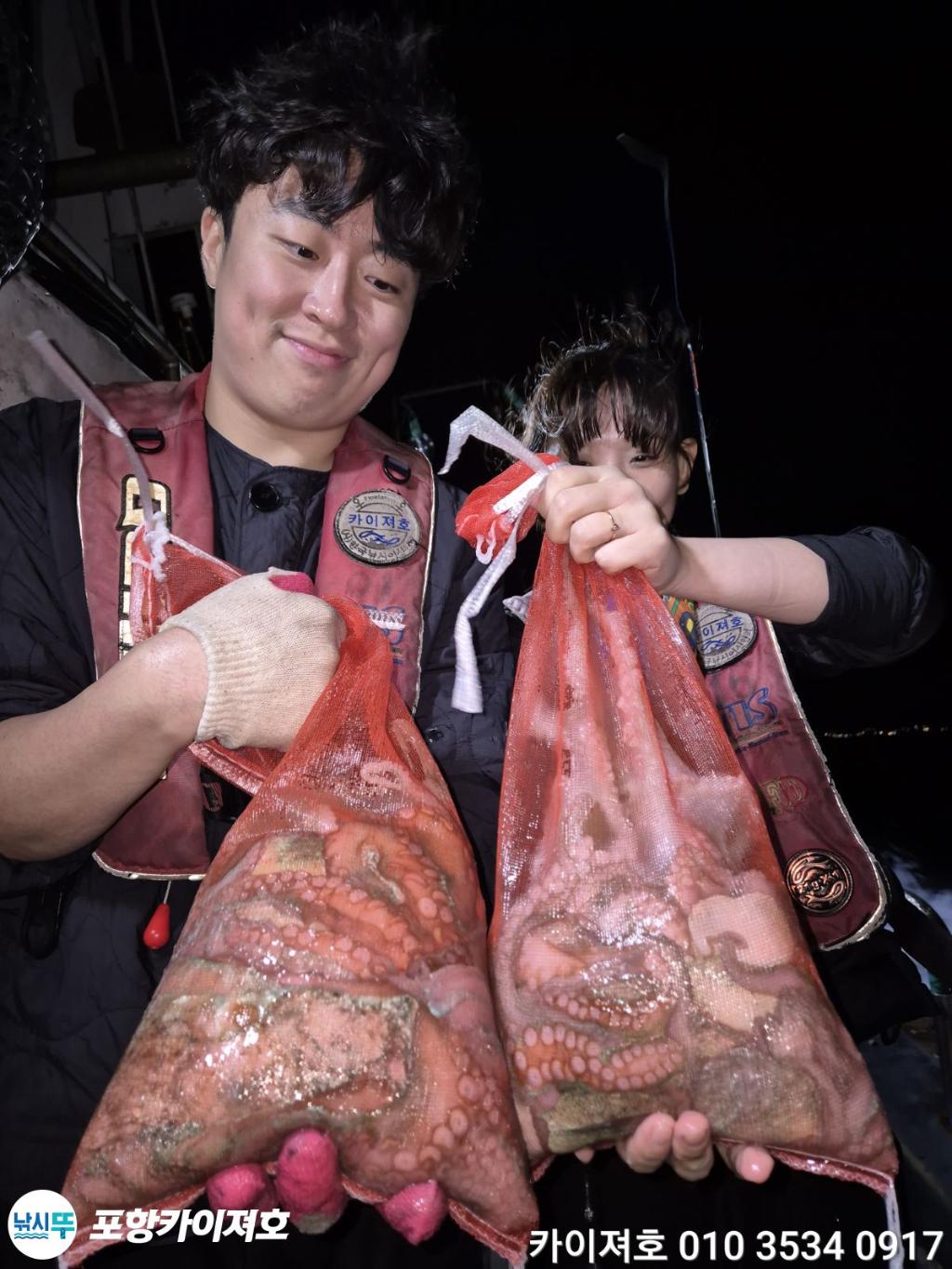 낚시뚜,기타 (직접입력),영일만항,포항카이져호,낚시뚜1