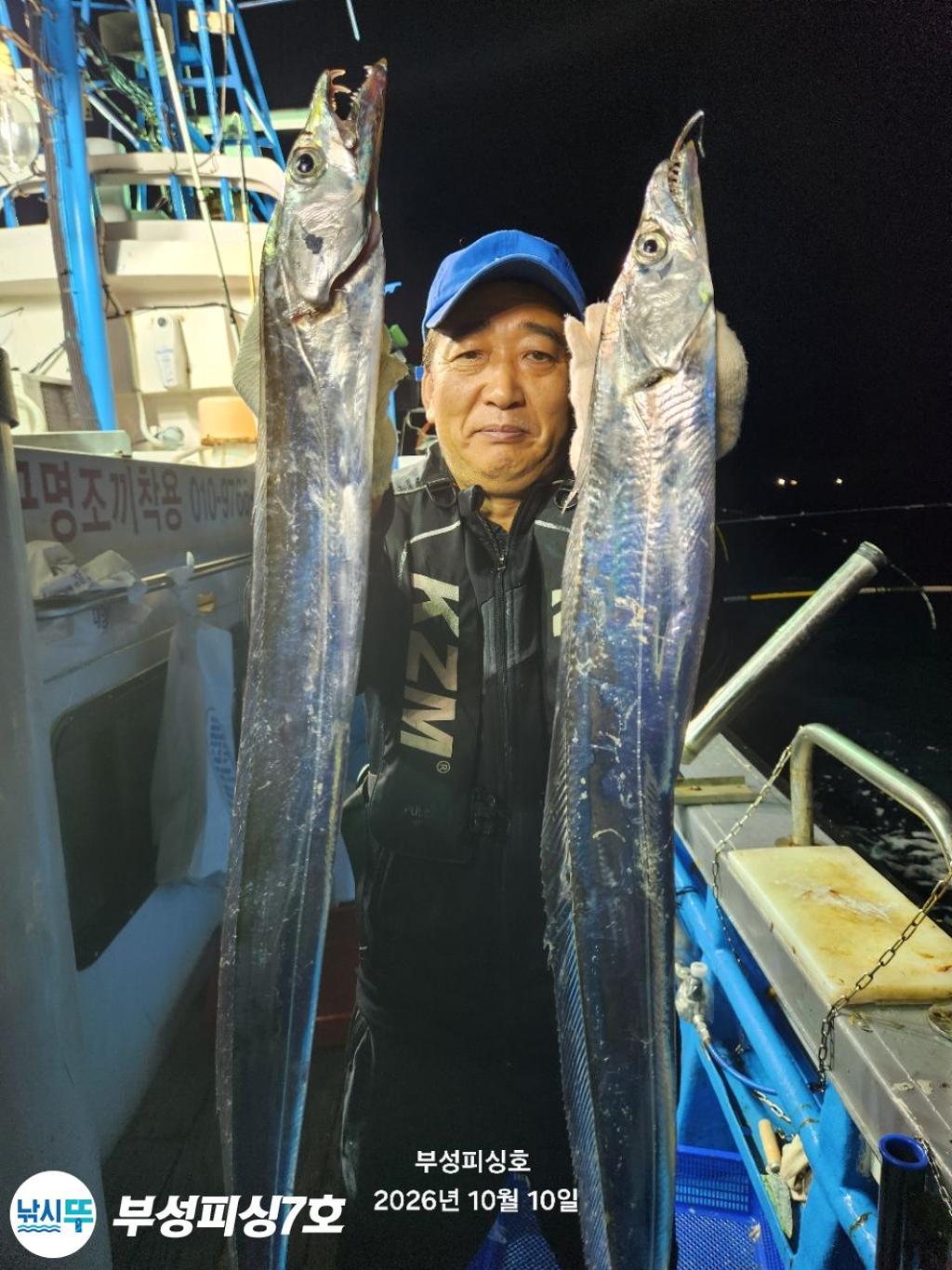 낚시뚜,갈치,통영영운리항,부성피싱7호,낚시뚜17