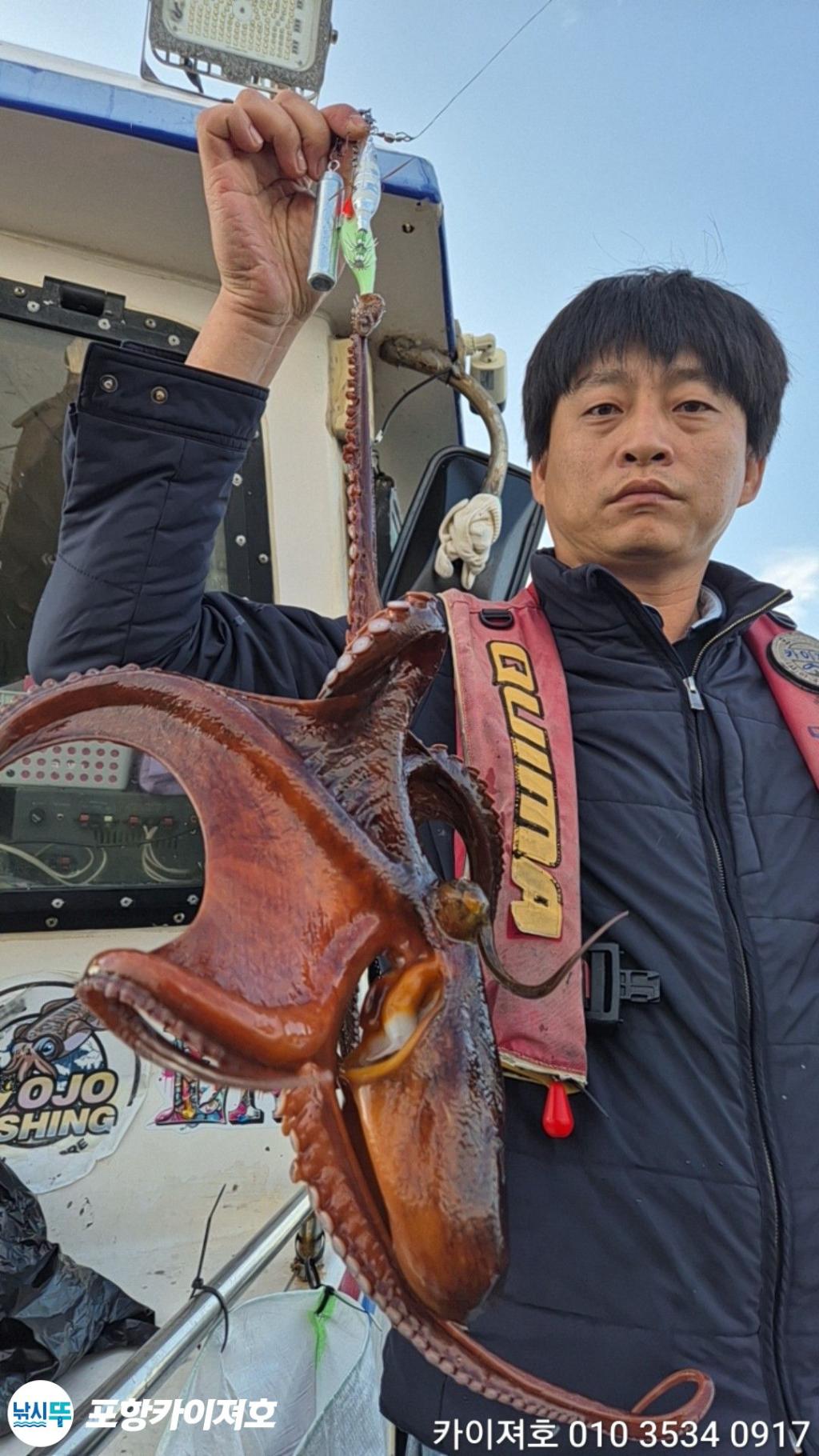 낚시뚜,돌문어,영일만항,포항카이져호,낚시뚜24