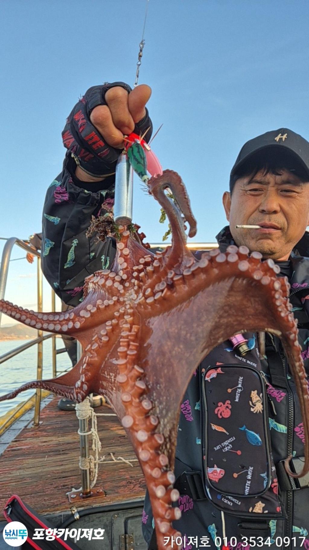 낚시뚜,돌문어,영일만항,포항카이져호,낚시뚜21