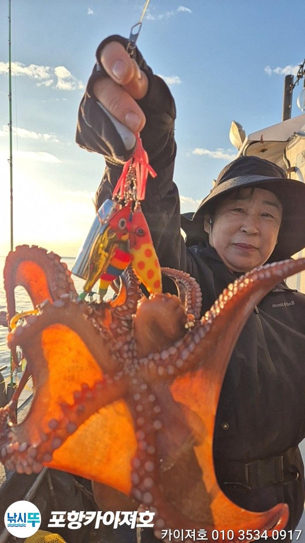 낚시뚜,돌문어,영일만항,포항카이져호,낚시뚜13