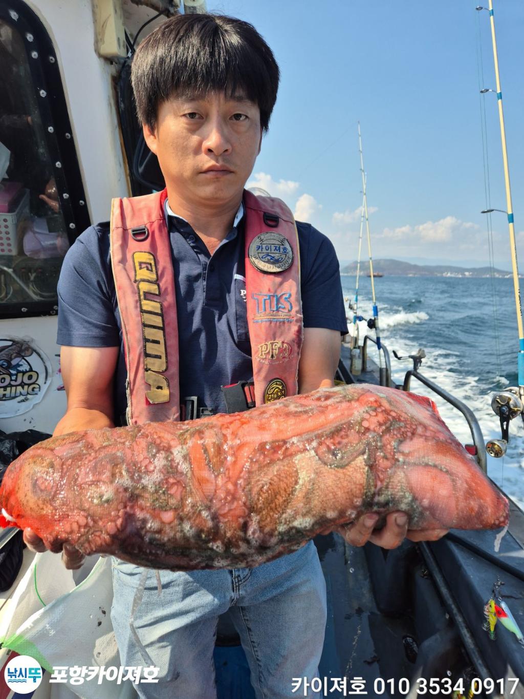 낚시뚜,돌문어,영일만항,포항카이져호,낚시뚜9