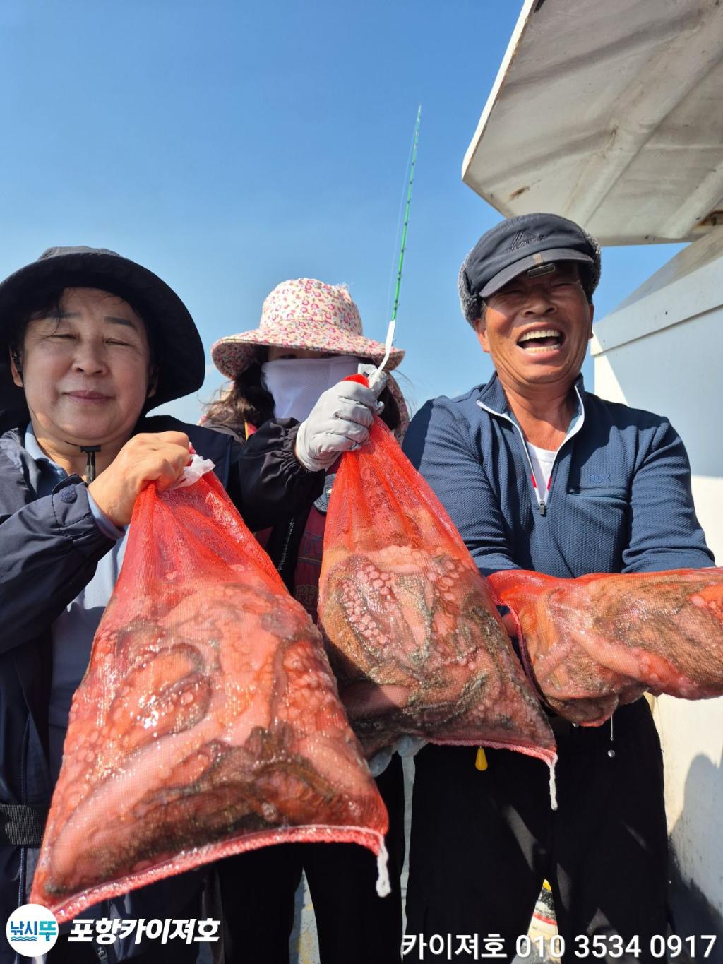 낚시뚜,돌문어,영일만항,포항카이져호,낚시뚜4