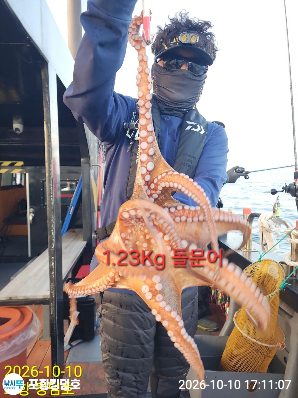 낚시뚜,돌문어,영일만항,포항 킹덤호,낚시뚜4