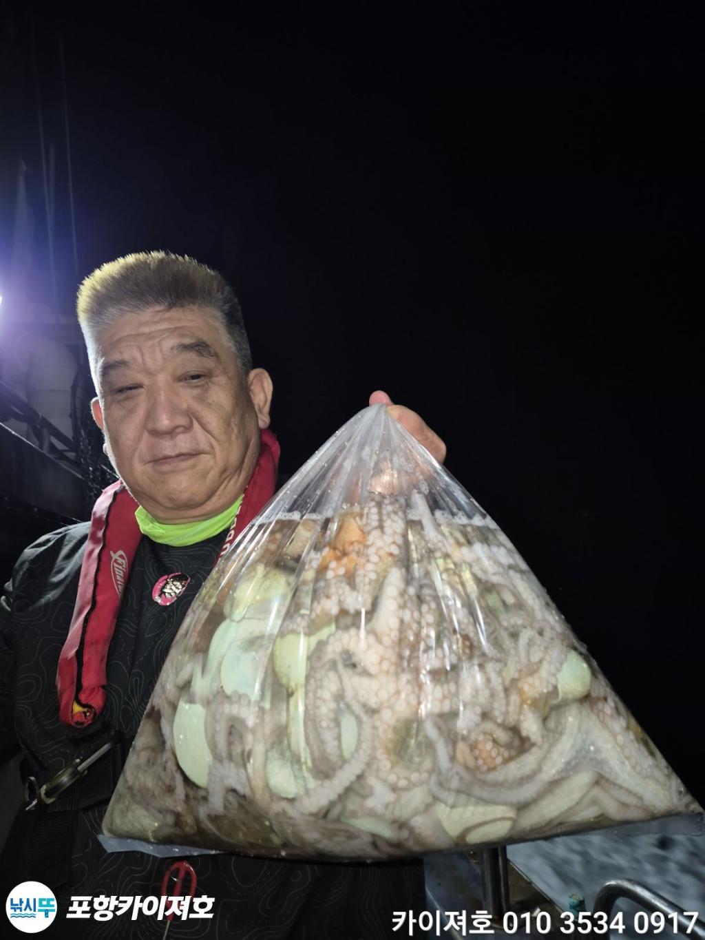 낚시뚜,기타 (직접입력),영일만항,포항카이져호,낚시뚜10