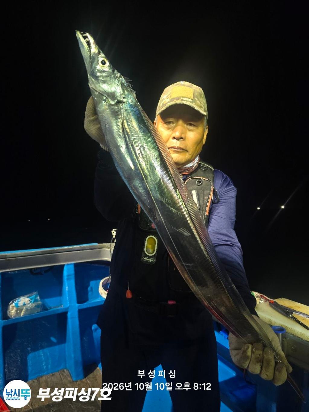 낚시뚜,갈치,통영영운리항,부성피싱7호,낚시뚜14