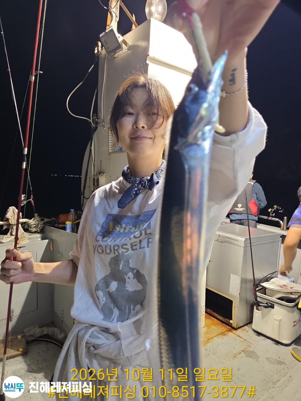낚시뚜,갈치,진해1부두항,진해레져피싱,낚시뚜9