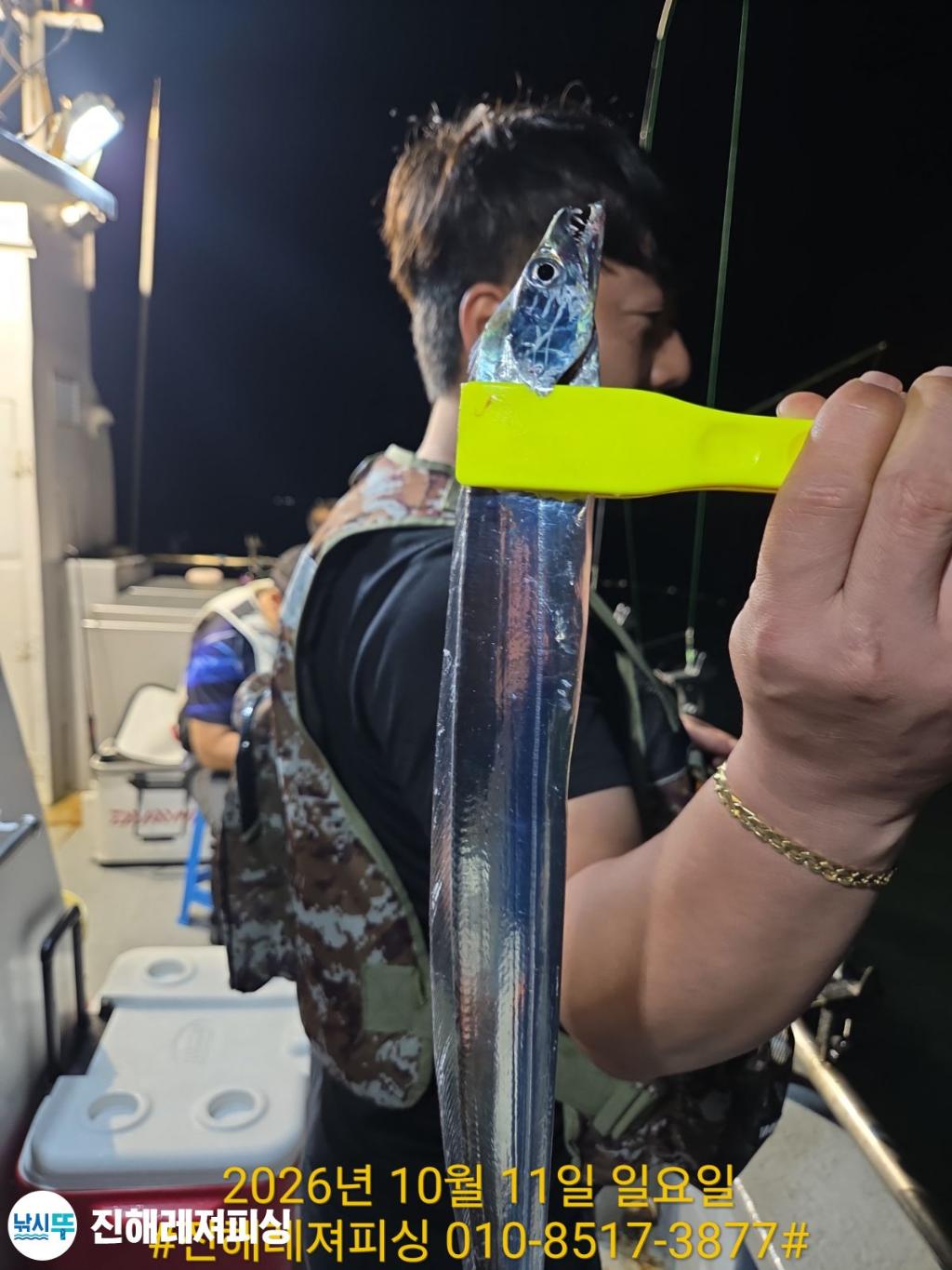 낚시뚜,갈치,진해1부두항,진해레져피싱,낚시뚜6