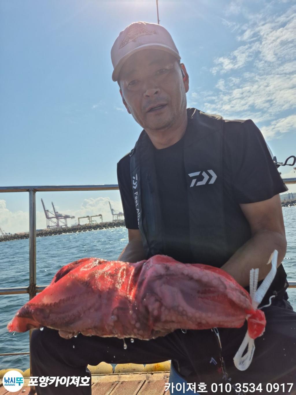 낚시뚜,돌문어,영일만항,포항카이져호,낚시뚜75