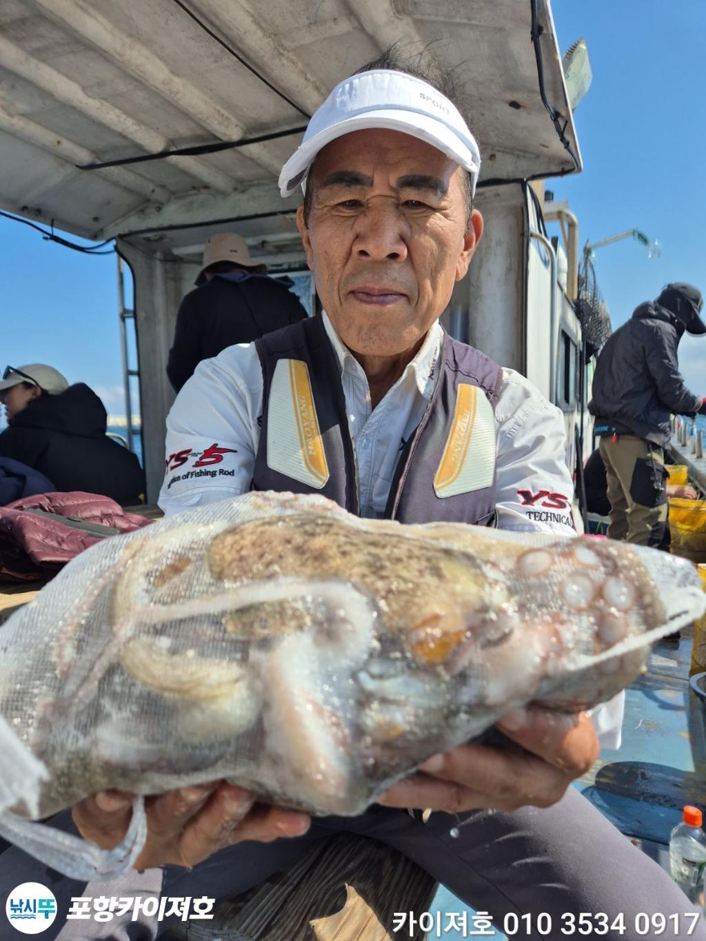 낚시뚜,돌문어,영일만항,포항카이져호,낚시뚜69