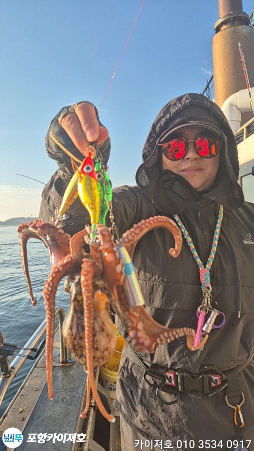 낚시뚜,돌문어,영일만항,포항카이져호,낚시뚜26