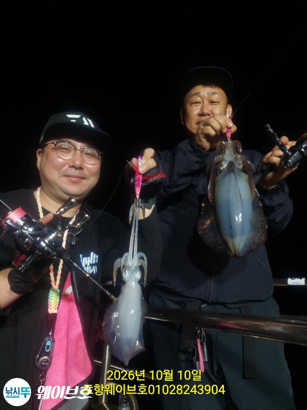 낚시뚜,무늬오징어,구룡포항,뉴웨이브호,낚시뚜3