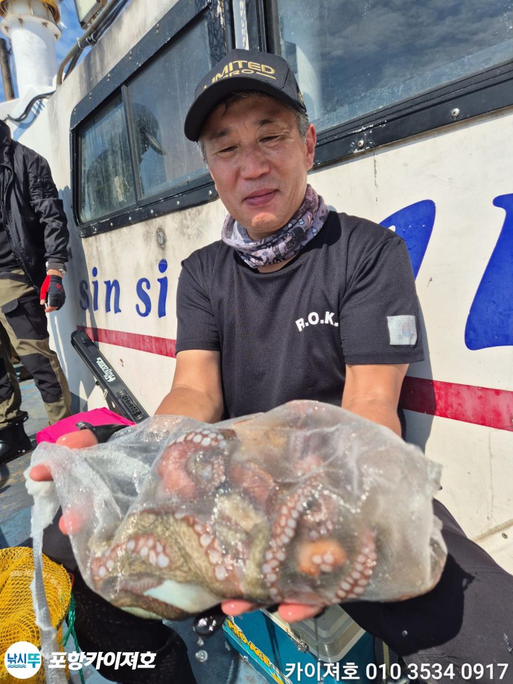 낚시뚜,기타 (직접입력),영일만항,포항카이져호,낚시뚜72