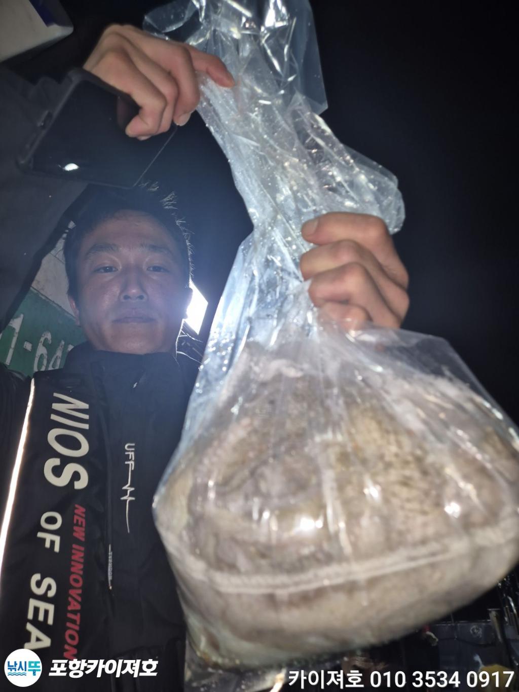 낚시뚜,기타 (직접입력),영일만항,포항카이져호,낚시뚜26