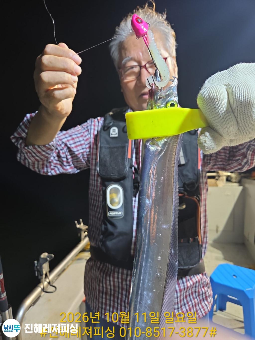 낚시뚜,갈치,진해1부두항,진해레져피싱,낚시뚜4